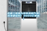 歌珊溫室智能溫室大棚內(nèi)部除濕方法有哪些呢
