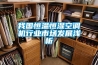 杭州綠博 HWS-1000B 智能恒溫恒濕箱 0~65℃／1000L