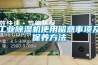 夏季用除濕機可有效預防疾病的發生