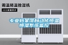 什么是plc控制系統原理圖(plc恒溫恒濕控制系統)