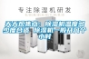 常州恒溫恒濕試驗箱＊ 華測儀器