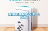 鄭州恒溫恒濕庫房中央空調安裝設計