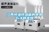 溫度老化試驗室｜高溫恒溫試驗室｜溫度老化實驗房-北京雅士林