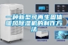 1210系列川字網(wǎng)格 塑料托盤棧板 注塑防潮墊板