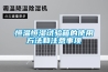 明起泰州步入梅雨季！送你一份除蟲防潮攻略