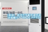 一種自動除濕箱式變電站的制作方法