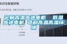 家用除濕器品牌有哪些