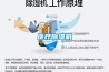 供應抽濕機／工廠抽濕機／家用抽濕機