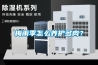 機房數據中心的濕度水平如何控制