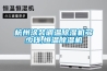 車間除濕機 凈化車間除濕機 電子車間除濕機 食品車間除濕機
