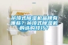 吊頂式除濕機(jī)品牌有哪些？吊頂式除濕機(jī)的選購技巧？