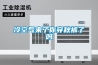 加濕器產生PM2.5是誤讀