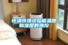 空氣除濕機原理—空氣除濕機的原理是什么？