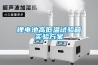 重慶高溫除濕機(jī)工業(yè)耐高溫抽濕機(jī)