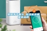 資訊：中國除濕機業現狀 面臨“三重挑戰”