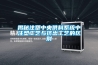 數據中心機房除濕機，數據中心機房濕度控制方案