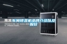 步入式恒溫恒濕試驗(yàn)房