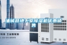 工業除濕機品牌十大排名(工業除濕機什么品牌好)