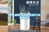 鋰電池除濕機的除濕方法有哪些？