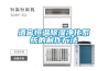 除濕機 雁飛商貿(圖) 濟寧工業除濕機