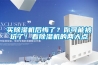 中央除濕新風系統
