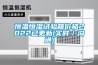 熱管除濕機組中在熱管鍋爐中是什么在發揮關鍵作用？