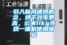 廣州供應(yīng)三集一體恒溫除濕機(jī)熱泵-價格,廠家銷售