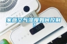 家庭空氣濕度如何控制？