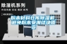 梅雨季節(jié)愛車需要除濕