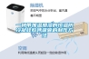 90%的別墅都在用，這款進口的別墅電滲透防滲防潮系統(tǒng)