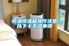 抽濕烘干機 源頭廠家 質量放心