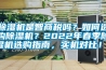 轉輪除濕機的一些使用常識