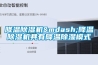 武漢恒溫恒濕試驗箱現貨