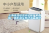 CFZ-8.8S工業(yè)除濕機(jī)