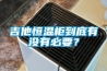 去濕機項目分析說明（范文模板）.docx