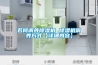 若何調養除濕機 除濕機調養方式【詳細內容】
