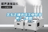 環保除濕機，全自動環保除濕機