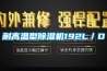 車庫除濕機如何選擇？