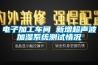 抽濕機市場分析及推廣思路（三）