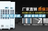 步入式恒溫恒濕房(GB2423.1-89，GB2423.2)