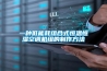 一種低能耗組合式恒溫恒濕空調機組的制作方法