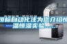 如何選擇電子防潮柜？
