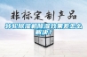 調(diào)溫除濕機(jī)調(diào)溫系統(tǒng)適用范圍的問(wèn)題