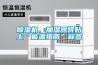 美味糕點：烘焙坊的除濕