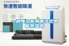 2022年，除濕機／抽濕機推薦選購攻略，除濕機真的有用嗎？