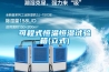 升溫除濕機