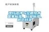 菇床如何保濕控濕？菇床房加濕器