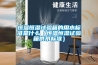 玉溪防爆空調(diào)廠家
