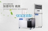 除濕機在中藥材中的應用