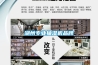 空氣能熱泵烘干機的優(yōu)勢（空氣能熱泵除濕烘干設(shè)備工作原理與特色）